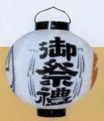 祭り小物提灯79 