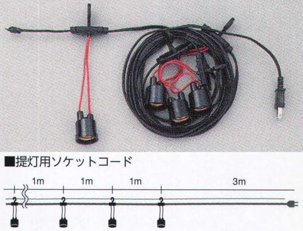 祭り用品jp 3灯用提灯ソケット 上西産業 8648-3 祭り用品の専門店