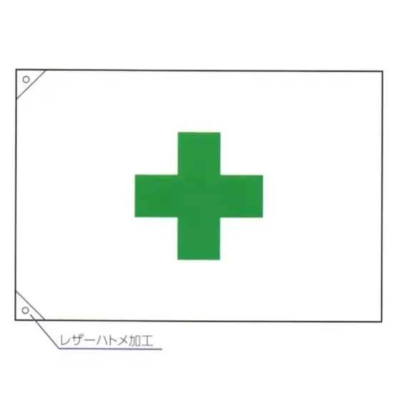 上西産業 ANZENKI-E 安全旗（エクスラン・本染）