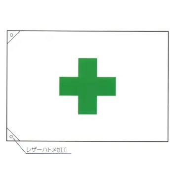 上西産業 ANZENKI-K 安全旗（金巾・顔料染）