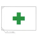 上西産業 ANZENKI-T 安全旗（天竺・顔料染）