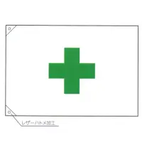 上西産業 ANZENKI-T 安全旗（天竺・顔料染）