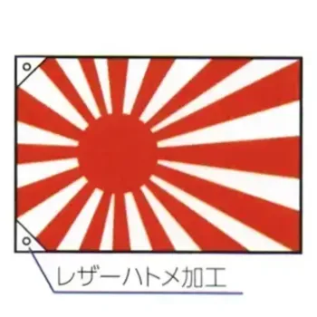 上西産業 KAIGUNKI 海軍(軍艦)旗（エクスラン・本染）