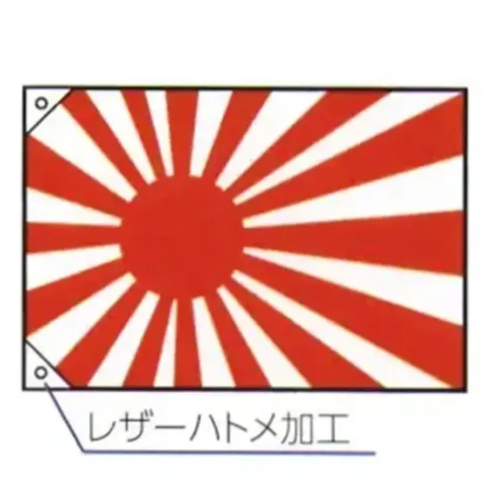 上西産業 KAIGUNKI 海軍(軍艦)旗（エクスラン・本染）