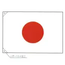 上西産業 NIHONKOKKI-T 日本国旗（天竺・顔料染）