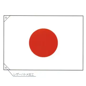 日本国旗（天竺・顔料染）