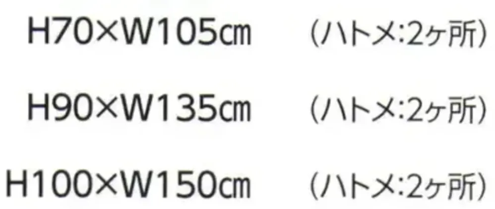 上西産業 ANZENKI-E 安全旗（エクスラン・本染） サイズ・スペック