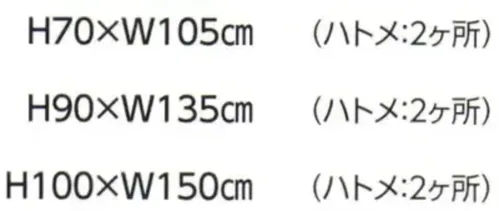 上西産業 ANZENKI-E 安全旗（エクスラン・本染） サイズ／スペック