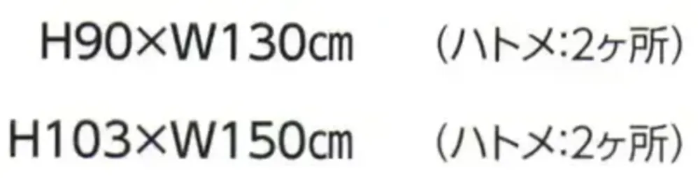 上西産業 ANZENKI-T 安全旗（天竺・顔料染） サイズ・スペック