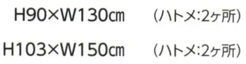 上西産業 ANZENKI-T 安全旗（天竺・顔料染） サイズ／スペック