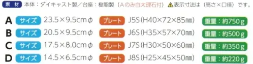 上西産業 GA335 トロフィー サイズ／スペック