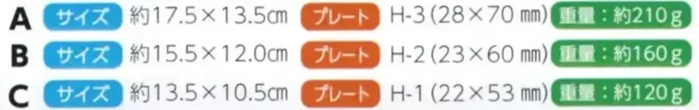 上西産業 KV-5078 楯 サイズ・スペック