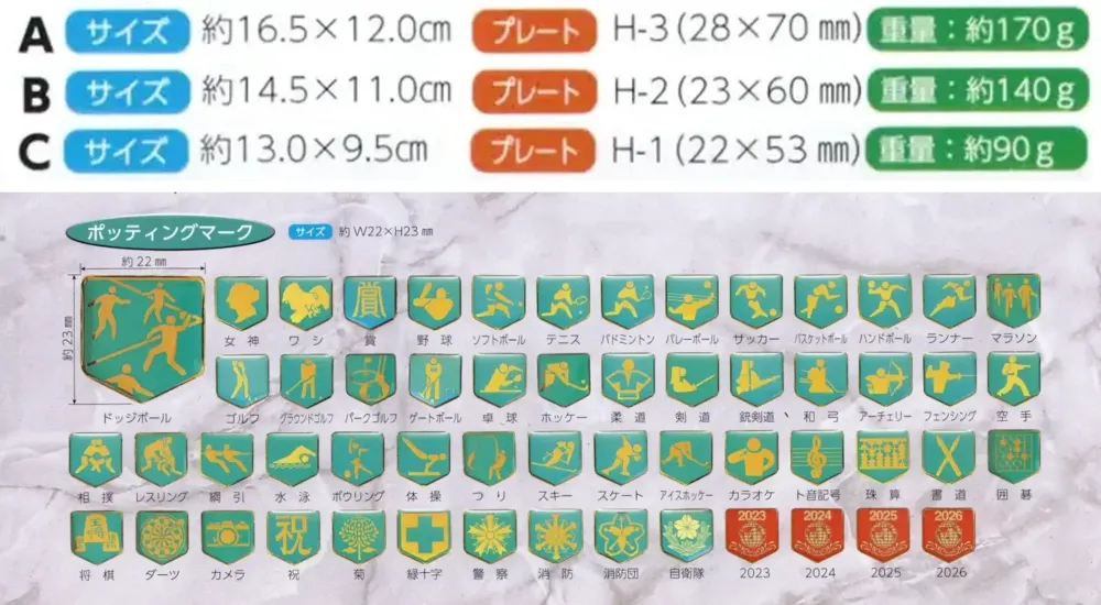 上西産業 KV-5452 楯 サイズ・スペック