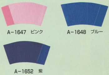 祭り小物 手甲 上西産業 A-1647 カラー手甲（マジックテープ付き） 祭り用品jp