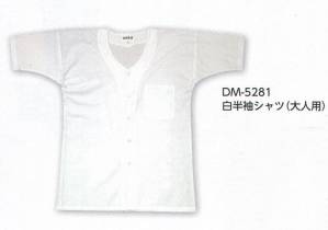 白半袖シャツ（大人用）