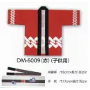 祭り用品jp 祭り子供用 半天 上西産業 DM-6009 祭り袢天(子供用)