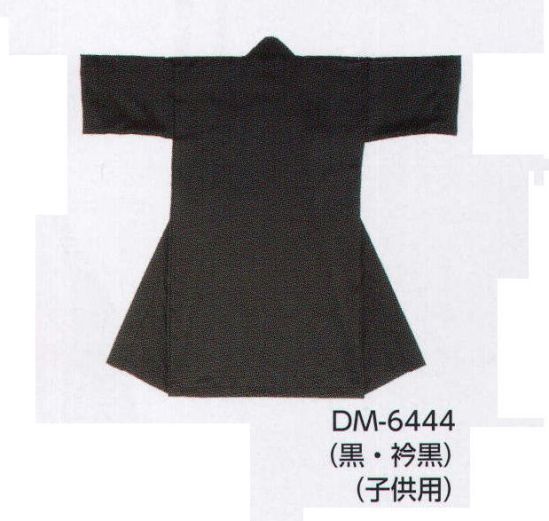 上西産業 DM-6444 お揃い長袢天(子供用)黒・衿黒 ご注意タンブラー乾燥禁止。ドライクリーニング不可。※この商品はご注文後のキャンセル、返品及び交換は出来ませんのでご注意下さい。※なお、この商品のお支払方法は、先振込（代金引換以外）にて承り、ご入金確認後の手配となります。