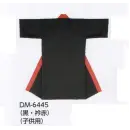 祭り用品jp 祭り子供用 半天 上西産業 DM-6445 お揃い長袢天(子供用)黒・衿赤