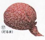 祭り小物鉢巻・かぶり・キャップDM-9180-17 