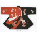 祭り用品jp 祭り半天・シャツ 半天 上西産業 S-9157 祭り袢天
