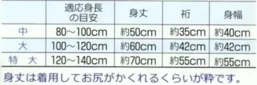上西産業 DM-6003 祭袢天（黒/ピンク・ウロコ） サイズ／スペック