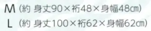 上西産業 DM-6014 長袢天（ピンク/黒・桜） サイズ／スペック