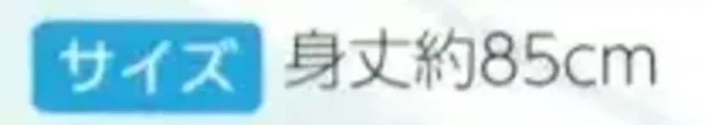 上西産業 DM-6341 イベント袢天（黒・炎） サイズ・スペック