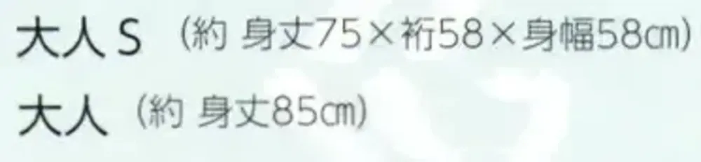 上西産業 DM-6349 祭袢天（青・波柄） サイズ・スペック
