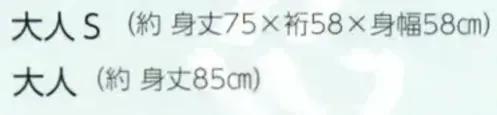 上西産業 DM-6349 祭袢天（青・波柄） サイズ／スペック