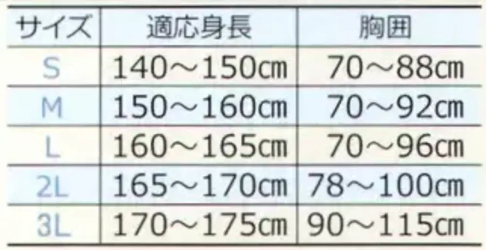 上西産業 KN-9380 鯉口シャツ サイズ・スペック