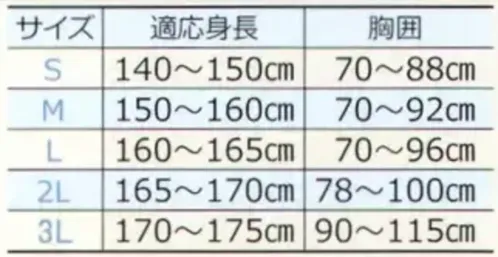 上西産業 KN-9390 鯉口シャツ サイズ／スペック