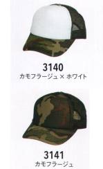 イベント・チーム・スタッフキャップ・帽子3100-E 