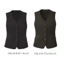 事務服JP オフィスウェア ベスト カーシーカシマ EAV1003 ベスト