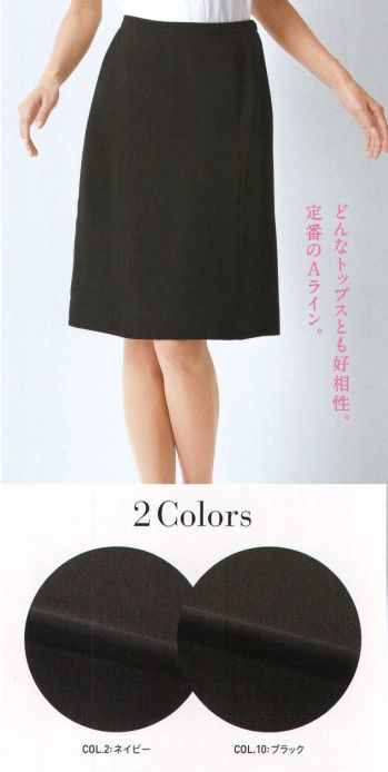 オフィスウェア スカート カーシー ESS-620 Aラインスカート 事務服JP