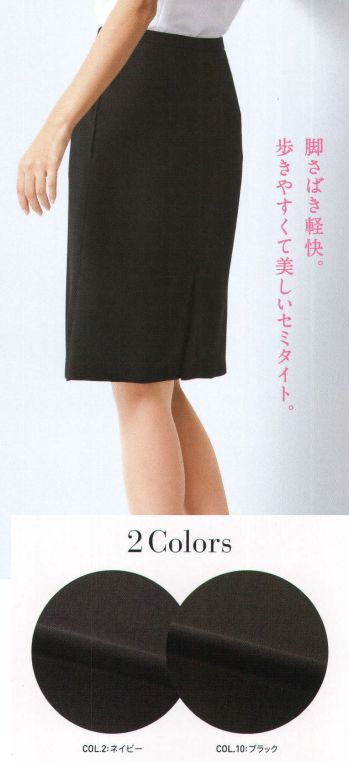オフィスウェア スカート カーシー ESS-621 セミタイトスカート 事務服JP