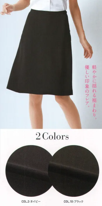 オフィスウェア スカート カーシーカシマ ESS-622 フレアスカート 事務服JP