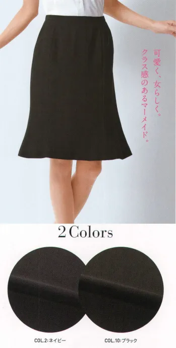 オフィスウェア スカート カーシーカシマ ESS-623 マーメイドラインスカート 事務服JP