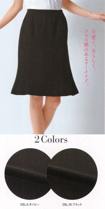 オフィスウェア スカート カーシー ESS-623 マーメイドラインスカート 事務服JP