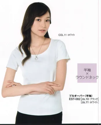 カジュアル カットソー カーシーカシマ EST-082 プルオーバー（半袖） サービスユニフォームCOM