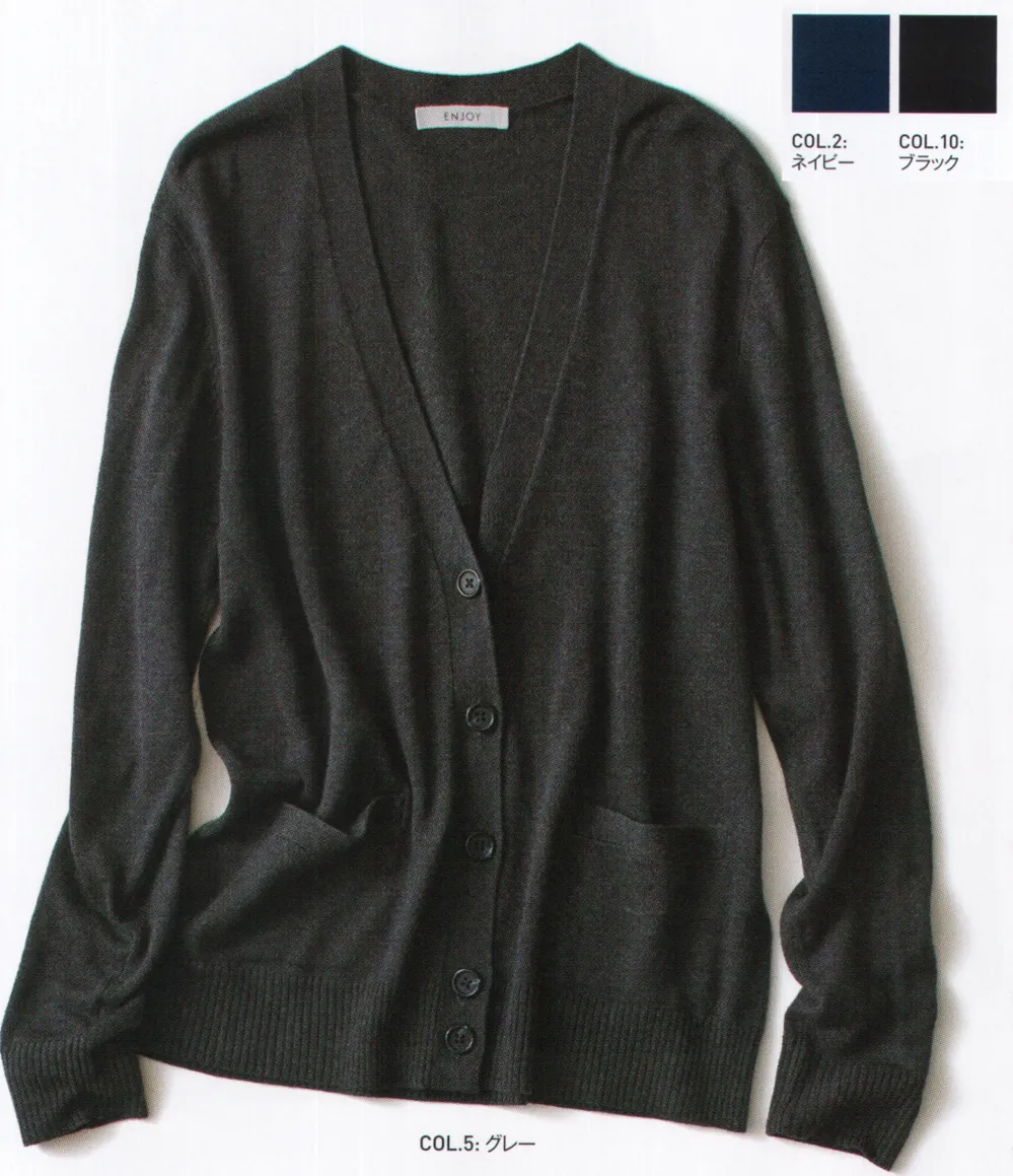 カーシー KARSEE 事務服 ソフトアクリルカーディガン EWG-723 5 グレー S〜3L カーシーカシマ カーシー KARSEE 事務服 ソフトアクリル