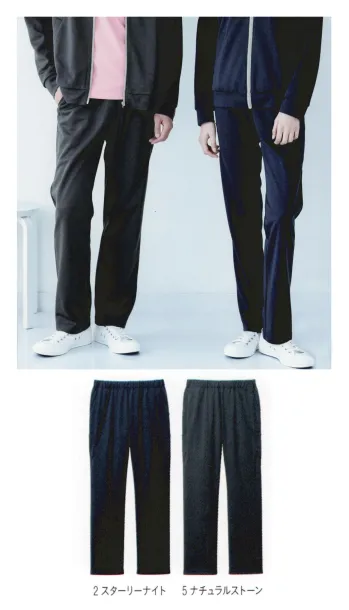 介護衣 パンツ（米式パンツ）スラックス カーシーカシマ HAK002 ニットパンツ 医療白衣com