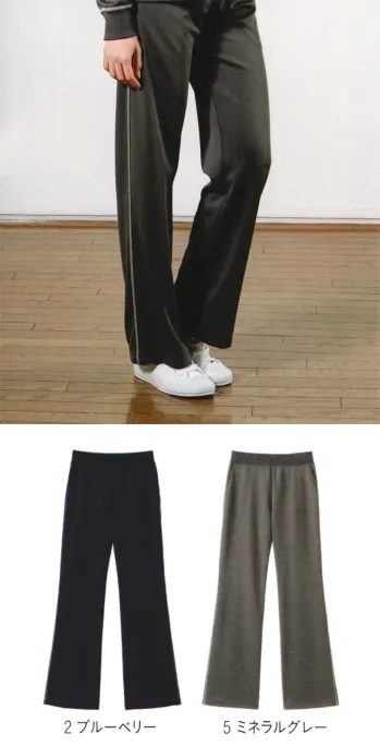 介護衣 トレーニングパンツ カーシーカシマ HL-1825 ニットブーツカットパンツ 医療白衣com
