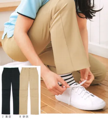 介護衣 パンツ（米式パンツ）スラックス カーシーカシマ HL-2455 パンツ（レディス） 医療白衣com