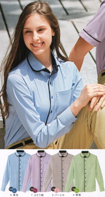 カーシー HM-2658 長袖ニットシャツ 親しみやすいきちんと感は、おもてなしの心。ニッティ シャツ ワッフル。信頼感のある布帛見えの生地は信頼感たっぷり。上品なきちんと感はキープしながら、ナチュラルカラーを使ったチェック柄でやさしい雰囲気に。Wマスターパターン採用で、男女それぞれが美しく着こなせます。衿裏の汚れが目立ちにくいので、いつも清潔感をキープできます。ラウンドカラーで顔まわりをやさしくエレガントに見せつつ、台衿つきできちんとした印象を与えます。また、衿や袖口、前立てに入ったラインで、全体の印象を引き締め待ています。独自の立体パターンシステムで、介助するときに感じる、肩まわり・腕・背中のきゅうくつ感を軽減。また、腕を上げても裾が一緒に上がってこないので、腰まわりのチラ見えも気になりません。胸もとのボタンの色使いを変えることで、おしゃれなワンポイントに。ジューシーなナチュラルカラーがアクセントになっています。A4紙の八つ折りがしっかり収まる胸ポケット。メモなどをしまうのに便利です。胸もとのチラ見えを防ぐうれしい配慮。内掛けのボタンを採用しています。