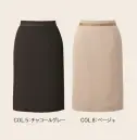 カーシーカシマ NAS069 タイトスカート NOBLE CROSS タイトスカート NAS069シンプルかつ上品なシルエットが魅力のNAS069 タイトスカート。腰まわりはすっきり、動きやすさと美しい立ち姿を叶える設計です。特徴・2wayストレッチによる快適な着用感と高い動きやすさ・速乾性に優れ、快適な着用感を長時間キープ・防汚加工により水や皮脂汚れがつきにくく清潔感を維持・撥水機能で急な雨にも対応できる実用性・タイトシルエットで上品でスタイリッシュな印象を演出・座りやすく動きやすいストレッチ設計で長時間の着用も快適仕様・品番:NAS069・商品名:タイトスカート・カラー:チャコールグレー、ベージュ・サイズ:5号、7号、9号、11号、13号、15号・シリーズ:NOBLE CROSS・デザイン:タイトシルエット