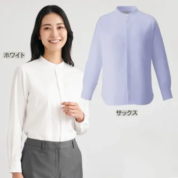オフィスウェア 長袖シャツ カーシーカシマ NWY087 ユニセックススタンドカラーシャツ（長袖） 事務服JP