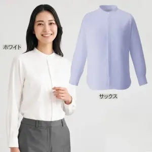 ユニセックススタンドカラーシャツ（長袖）