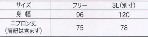 カーシー CAE-116 エプロン こんなの欲しかった！が詰まったエプロンがカタチになりました。ケアされる人の立場で考えたら、ポケットは後ろになりました。中にいれたものが当たったり、引っかかったりせず安心です。※3Lは別寸（受注生産品）となります。ご注文後のキャンセル・返品・交換ができませんので、ご注意下さい。※別寸（受注生産品）のお支払方法は、先振込（代金引換以外）にて承り、ご入金確認後の手配となります。 サイズ／スペック