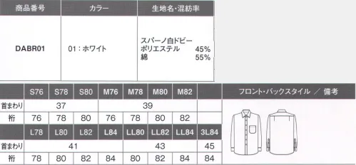 カーシー DABR01-A メンズシャツ ●背中のサイドタック背中の両サイドにタックを入れ、肩の後ろにゆとりをもたせたデザイン。●袖口はカフスボタンも使用可能です。※L84以上のサイズは「DABR01-B」に掲載しております。※この商品はご注文後のキャンセル、返品及び交換は出来ませんのでご注意下さい。※なお、この商品のお支払方法は、先振込（代金引換以外）にて承り、ご入金確認後の手配となります。 サイズ／スペック