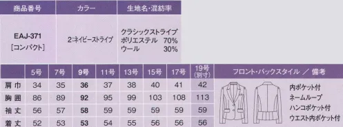 カーシー EAJ-371 ジャケット 制服で叶えるワンランク上のおしゃれ。誰よりも輝く笑顔に逢える、格上の一着。ウールのリッチな光沢が映える、女らしいデザインと洗練されたストライプ。フレアがやさしく揺れるエレガントなうしろ姿。さりげない仕草まで美しく見せるワンランク上の機能性をふんだんに盛りこみました。ていねいに磨き上げたこだわりを、ひとりひとりの最高の素敵な笑顔のために。女性目線で進化しつづける制服――「TOP OF ENJOY」華やかジャケット×シンプルスカート。見て欲しい、自信のバックスタイル。※19号は受注生産品となっております。※受注生産品につきましては、ご注文後のキャンセル、返品及び他の商品との交換、色・サイズ交換が出来ませんのでご注意くださいませ。※受生生産品のお支払い方法は、先振込（代金引換以外）にて承り、ご入金確認後の手配となります。 サイズ／スペック